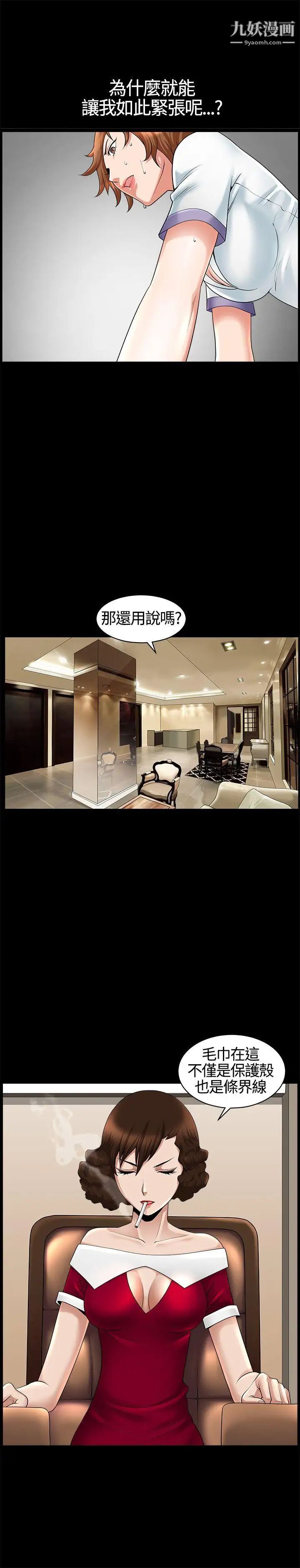 人妻性解放3:粗糙的手第18话