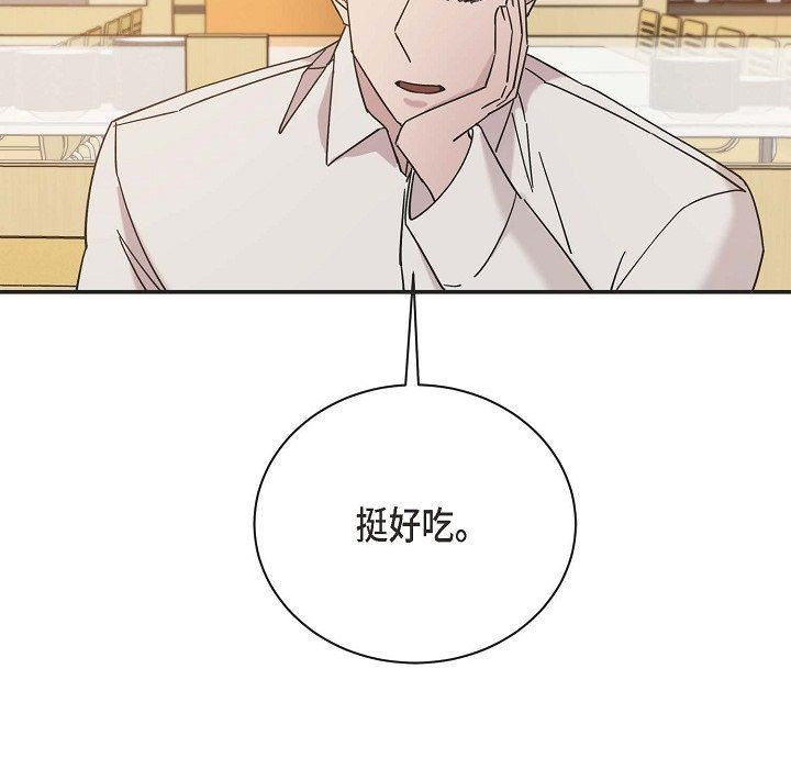 LoseYourTouch第11話