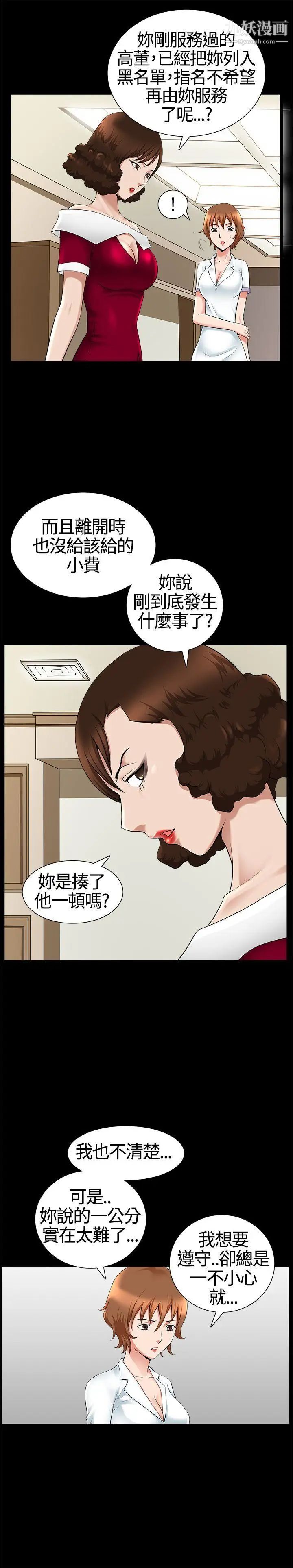 人妻性解放3:粗糙的手第18话