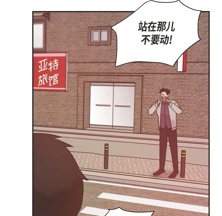 LoseYourTouch第11话