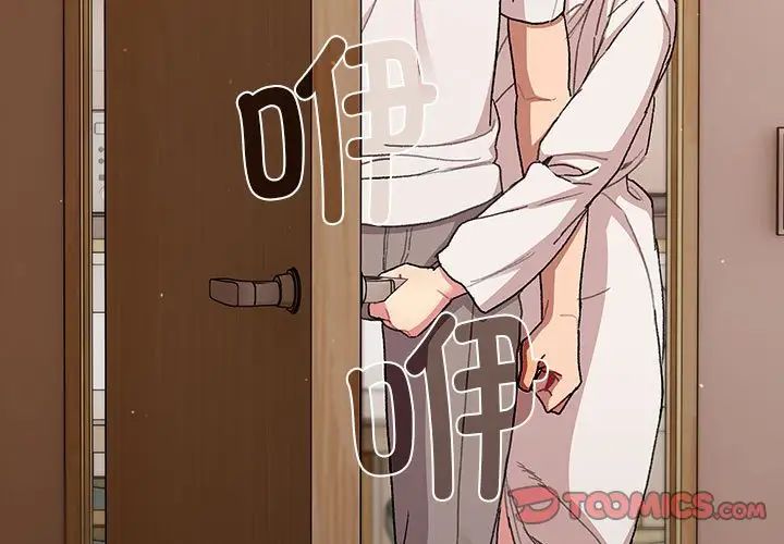 分組換換愛第86話