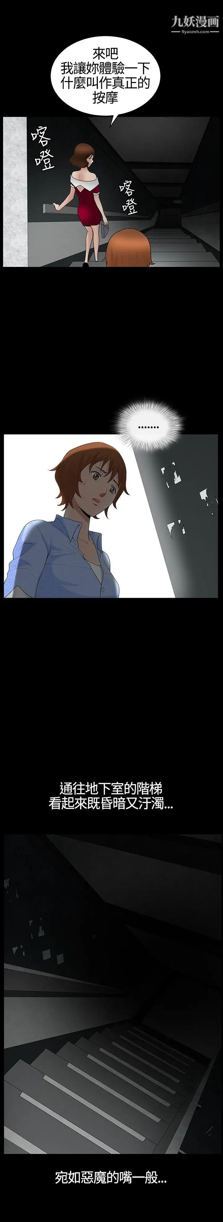 人妻性解放3:粗糙的手第18话