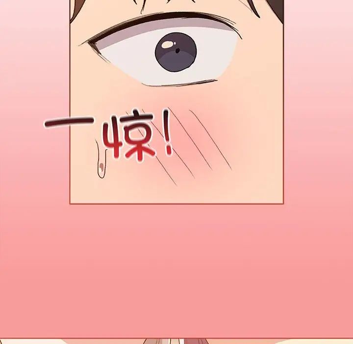 分组换换爱第86话