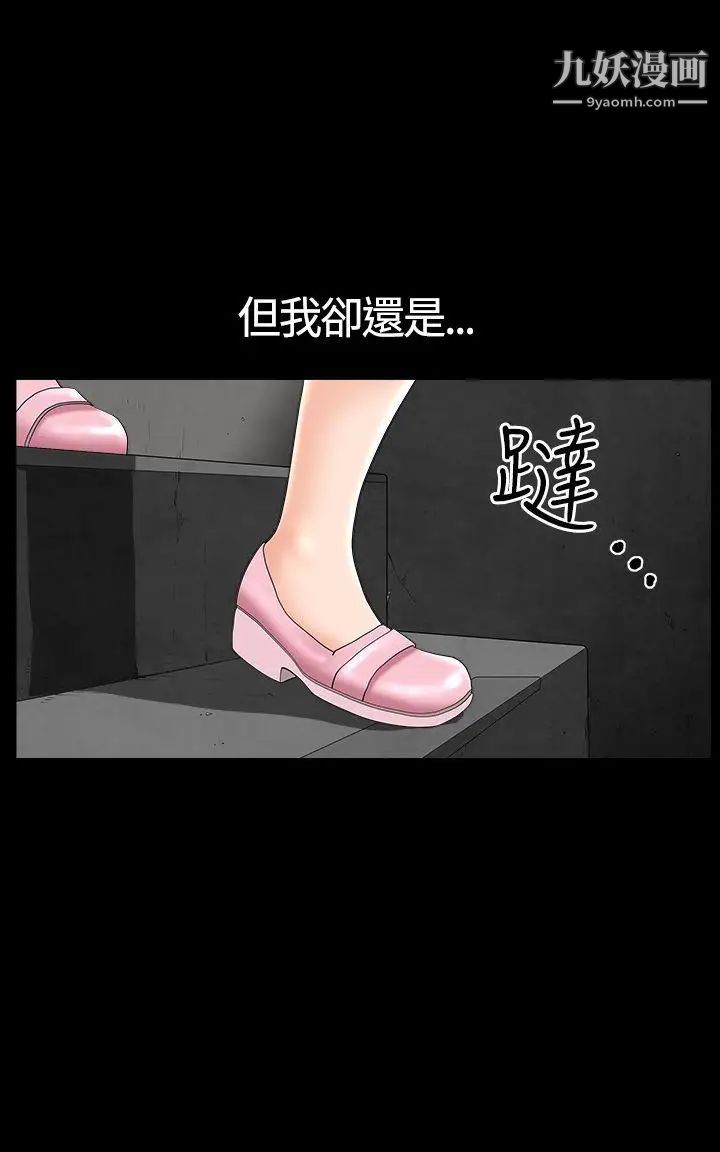 人妻性解放3:粗糙的手第18话