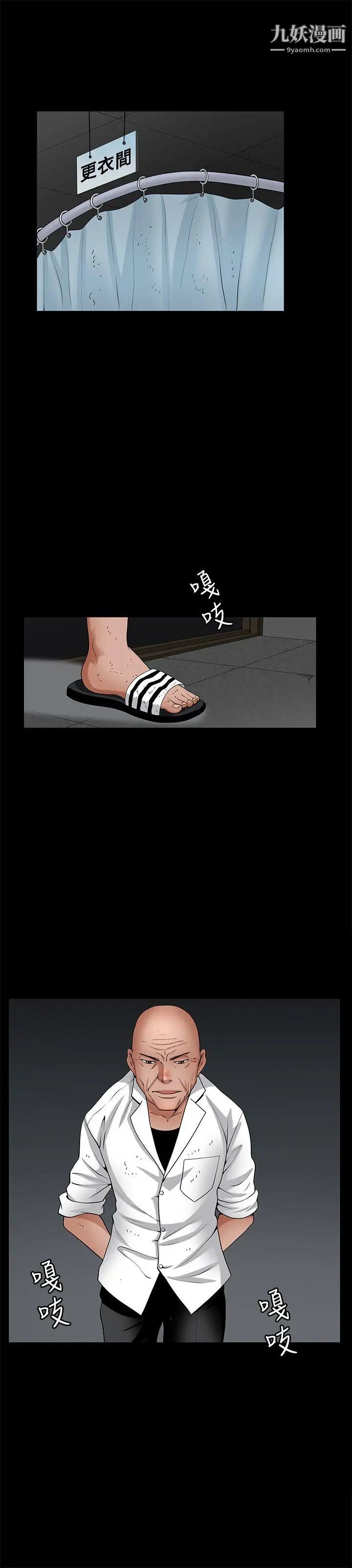 人妻性解放3:粗糙的手第19话