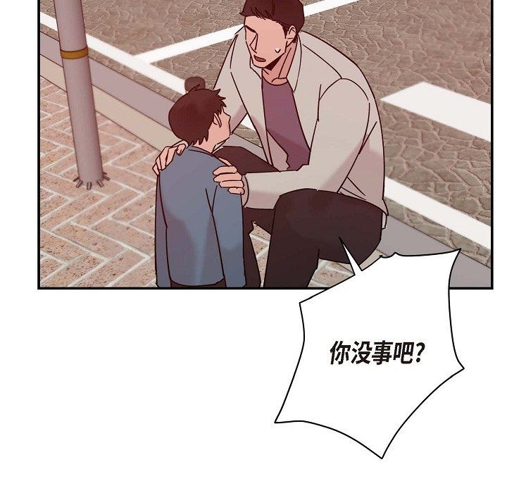 LoseYourTouch第11話