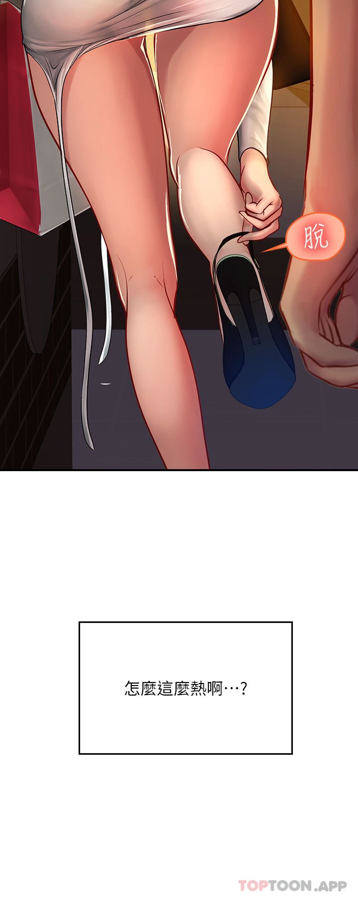 海女實習生第47話-越打越上癮