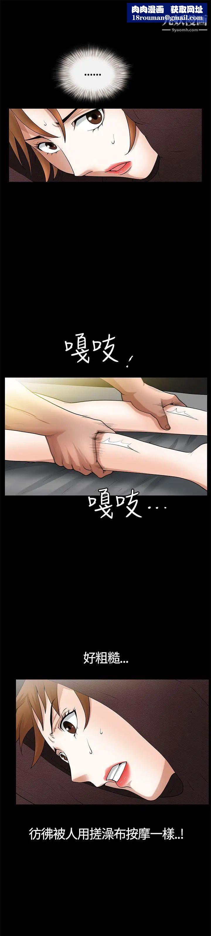 人妻性解放3:粗糙的手第19话