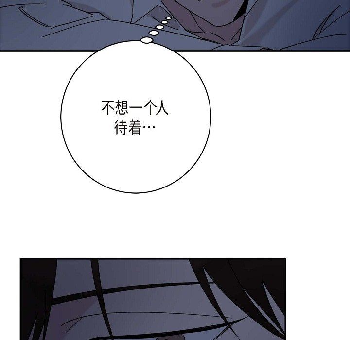 LoseYourTouch第11话