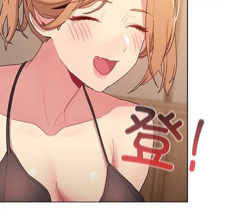 分組換換愛第86話