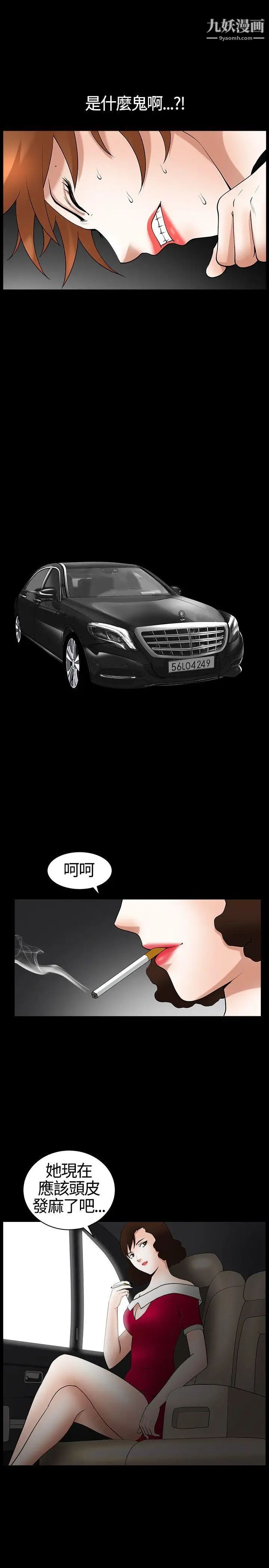 人妻性解放3:粗糙的手第19话