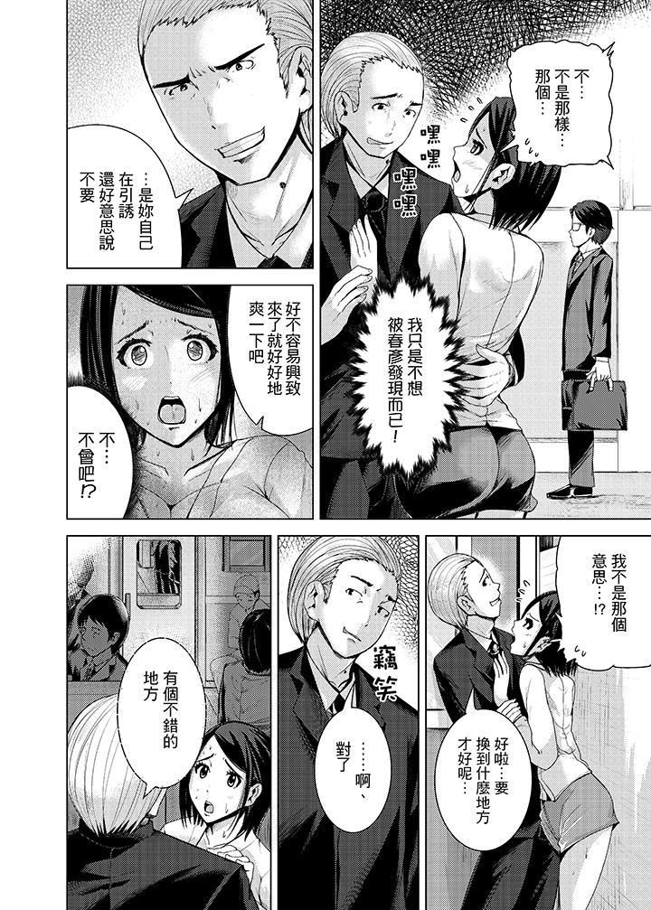 高潮不断的人妻痴汉电车第8话
