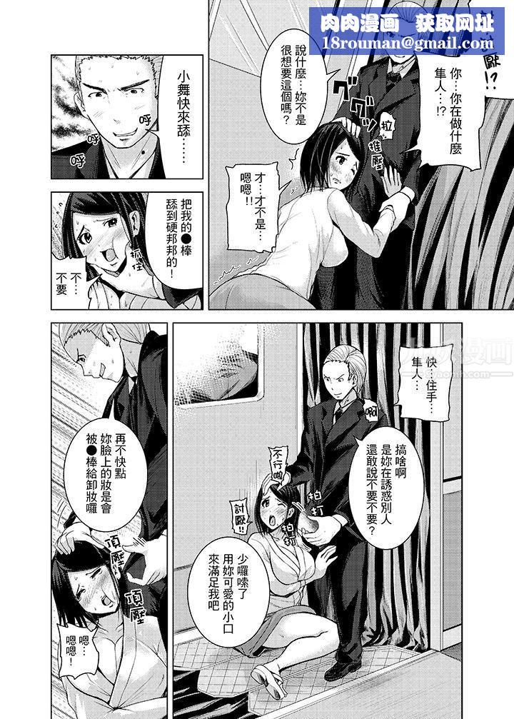 高潮不断的人妻痴汉电车第8话