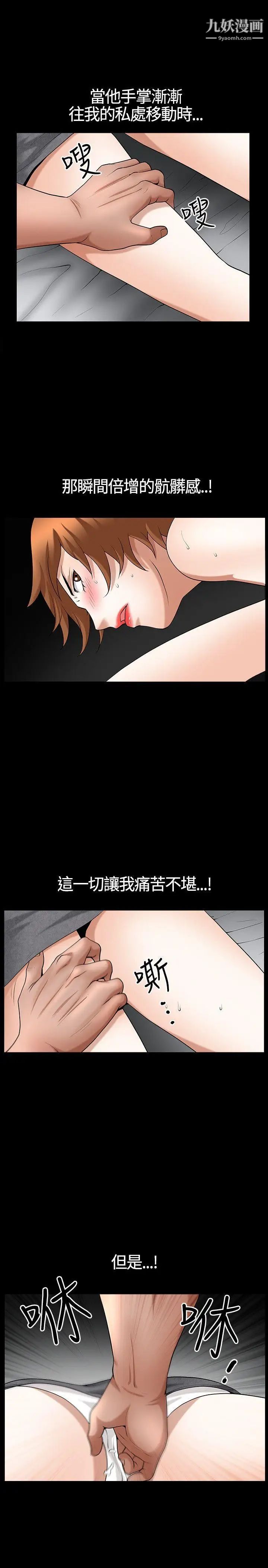 人妻性解放3:粗糙的手第19话