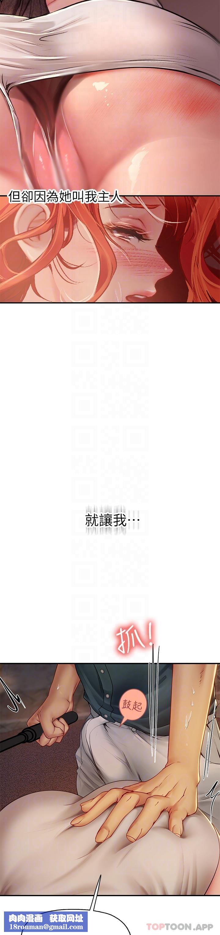 海女实习生第47话-越打越上瘾