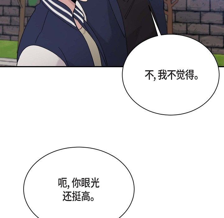 LoseYourTouch第12话