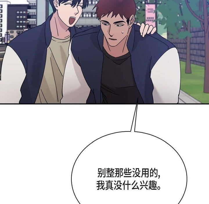 LoseYourTouch第12話