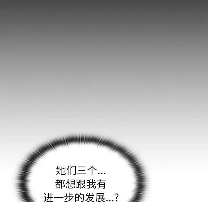 分組換換愛第86話