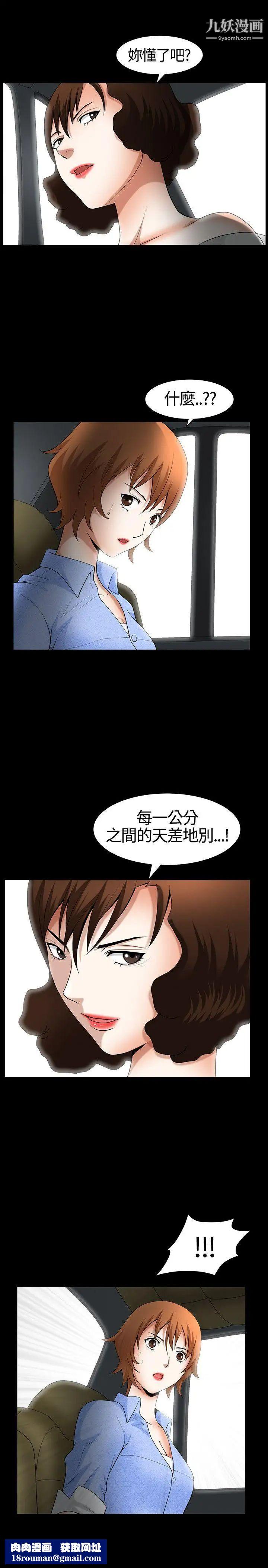 人妻性解放3:粗糙的手第20话