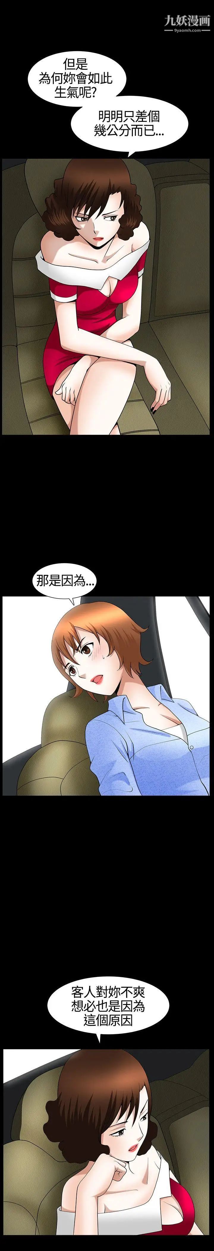 人妻性解放3:粗糙的手第20话