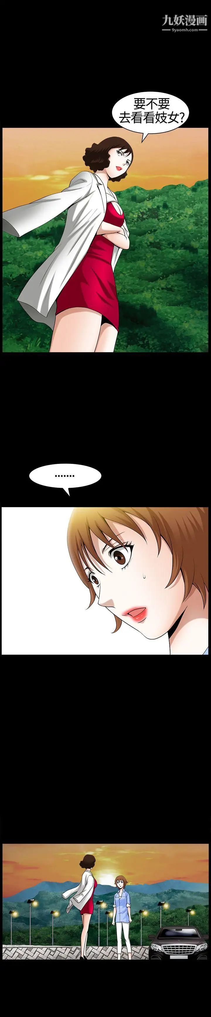 人妻性解放3:粗糙的手第20話