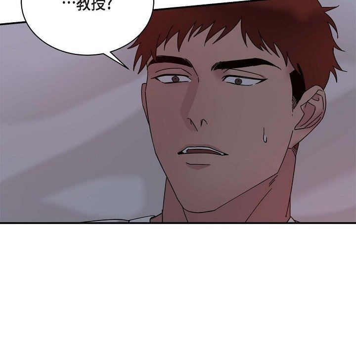 LoseYourTouch第12話