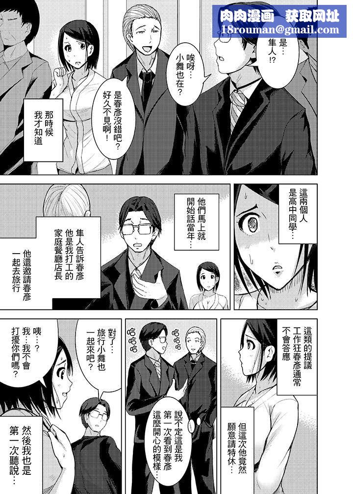 高潮不断的人妻痴汉电车第10话