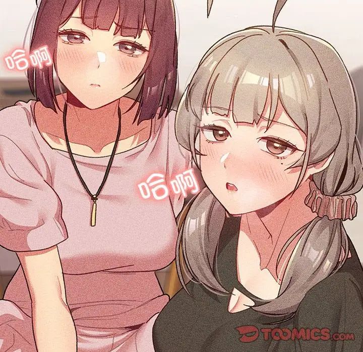 分組換換愛第86話