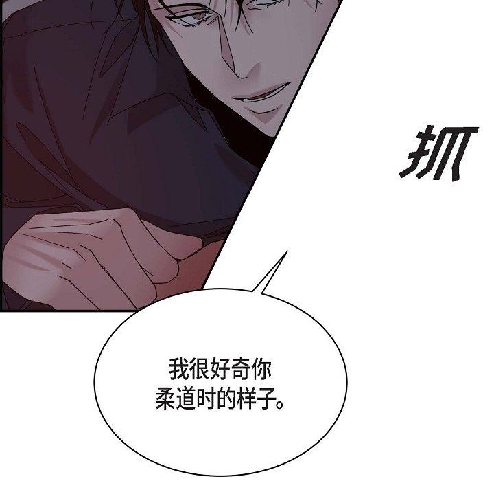 LoseYourTouch第12話