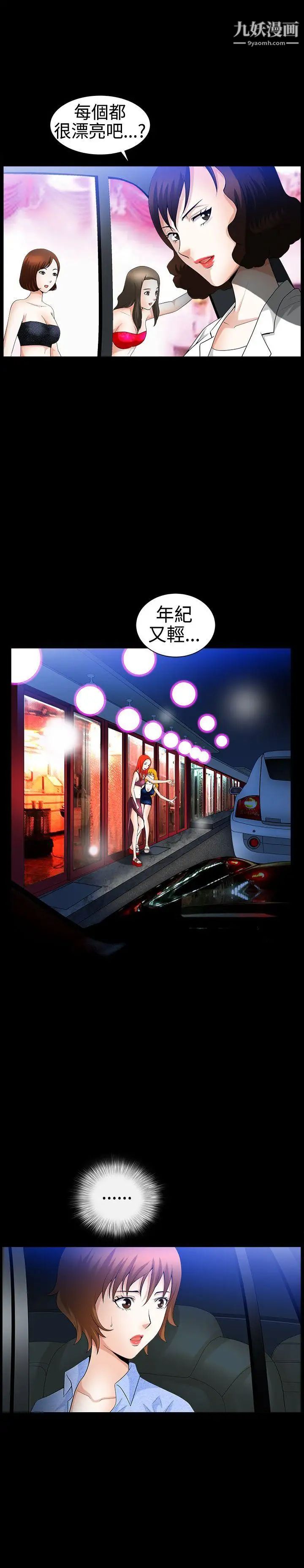 人妻性解放3:粗糙的手第21話