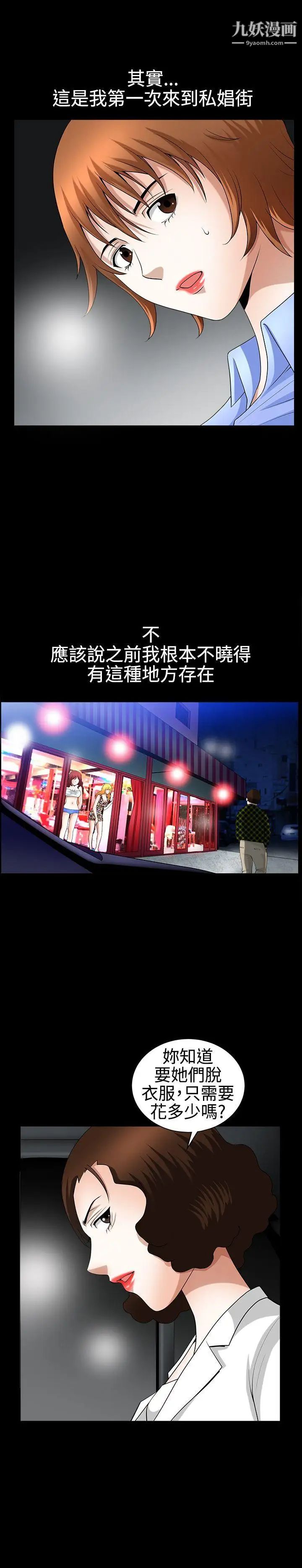 人妻性解放3:粗糙的手第21话