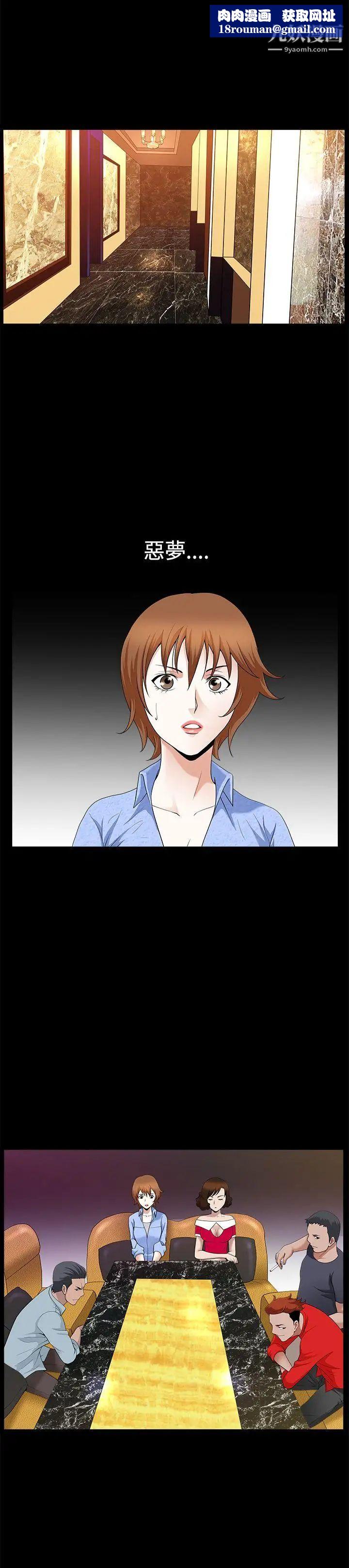 人妻性解放3:粗糙的手第21话