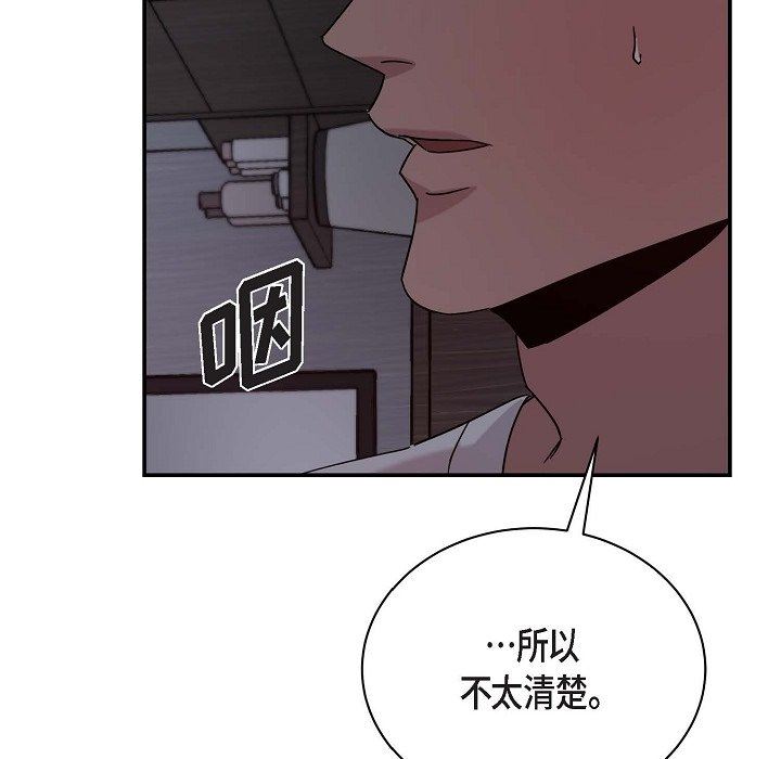 LoseYourTouch第12话