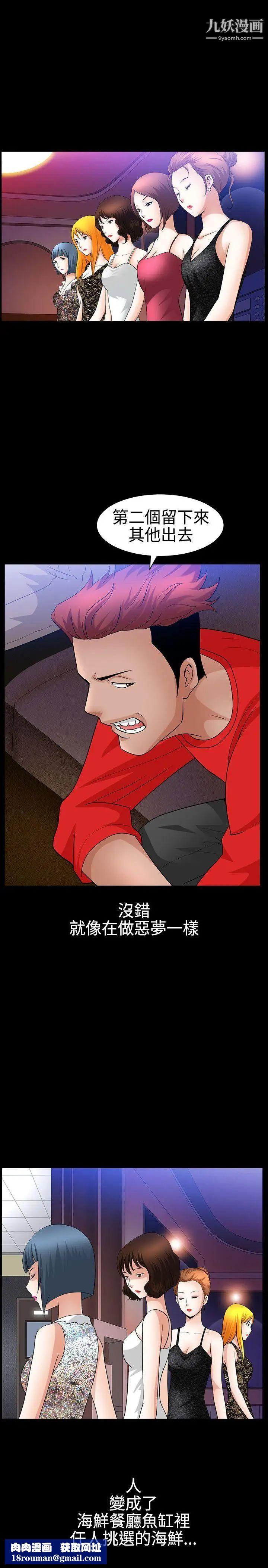 人妻性解放3:粗糙的手第21话