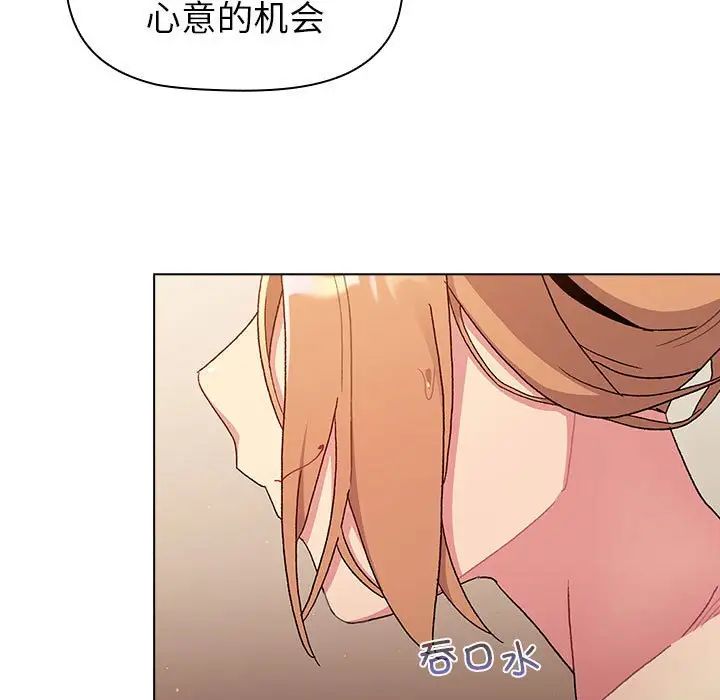 分组换换爱第86话