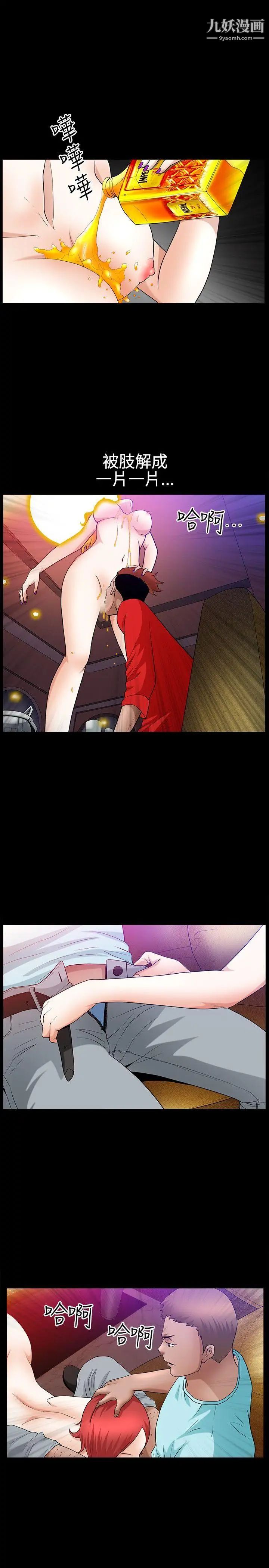 人妻性解放3:粗糙的手第21话