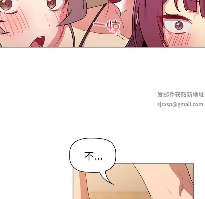 分组换换爱第86话