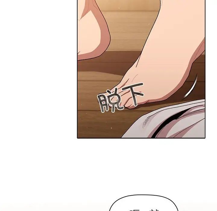 分組換換愛第86話