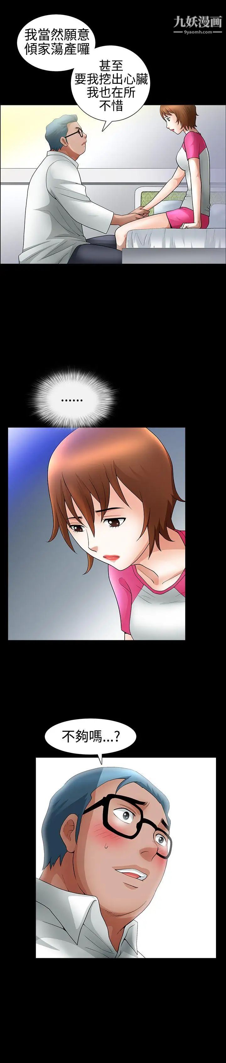 人妻性解放3:粗糙的手第22话