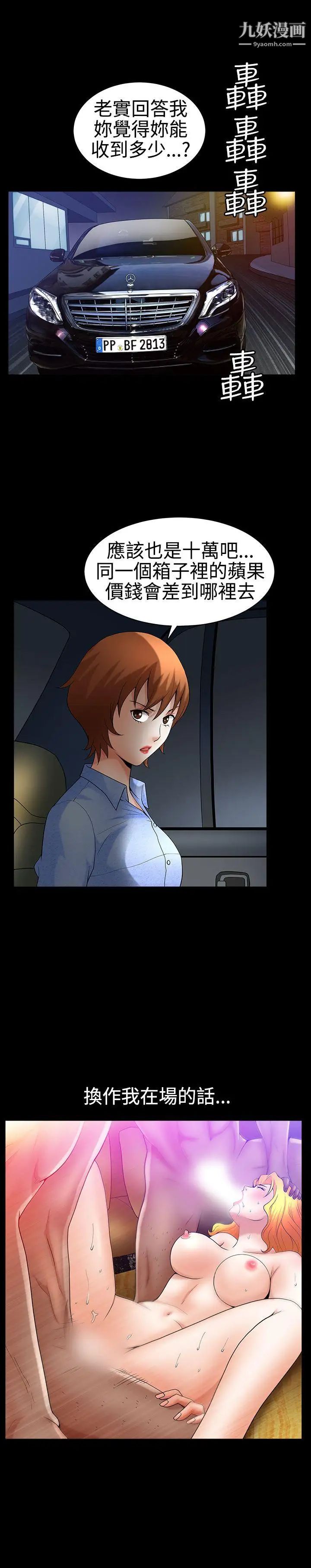 人妻性解放3:粗糙的手第22话