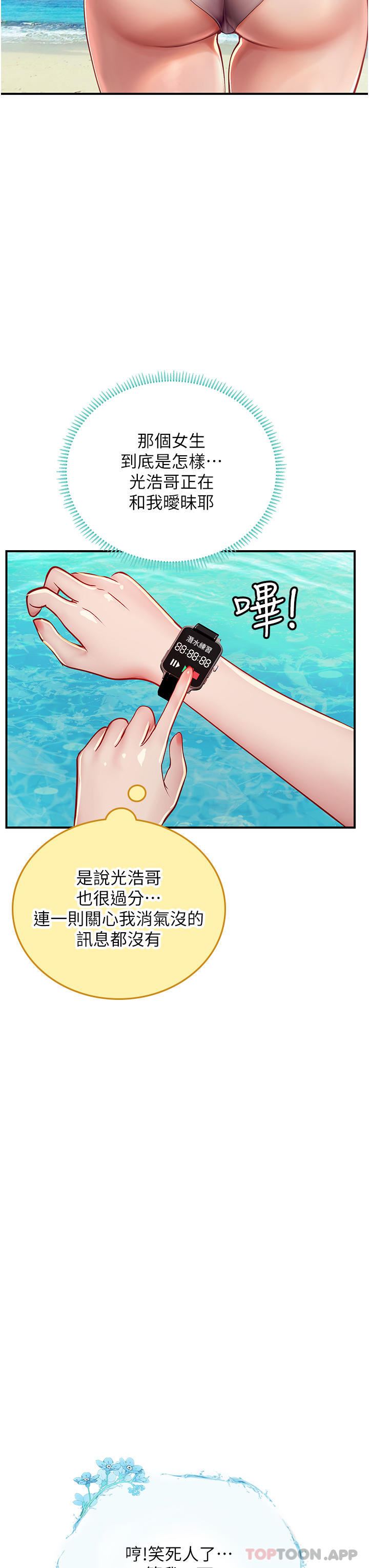 海女实习生第49话-积极进攻