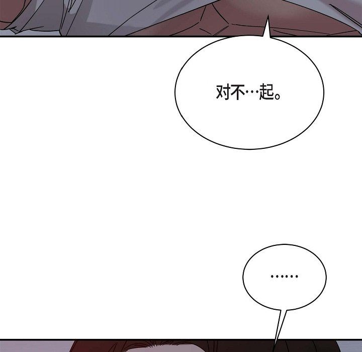 LoseYourTouch第12話