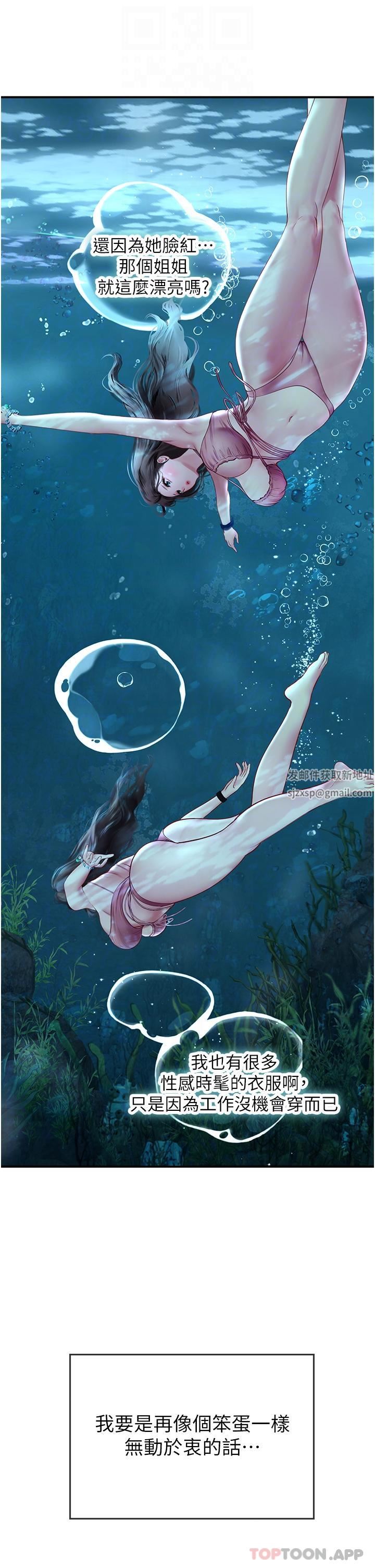 海女实习生第49话-积极进攻