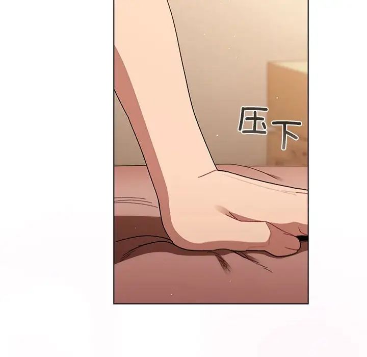 分组换换爱第86话