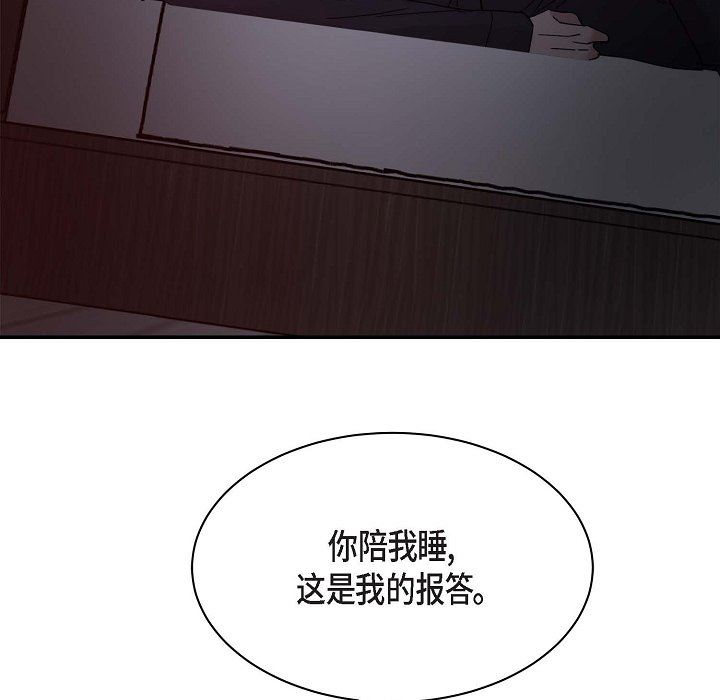 LoseYourTouch第12话