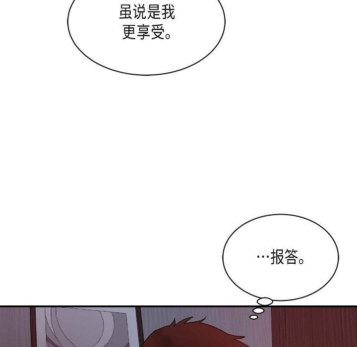 LoseYourTouch第12话