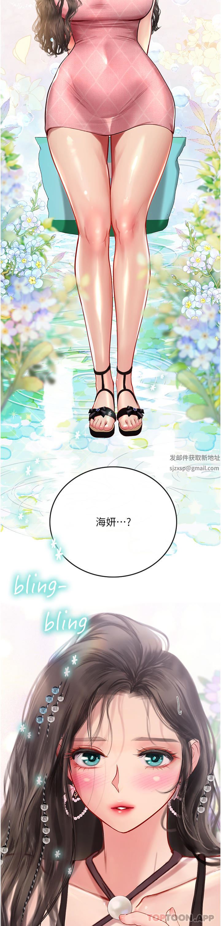 海女實習生第49話-積極進攻