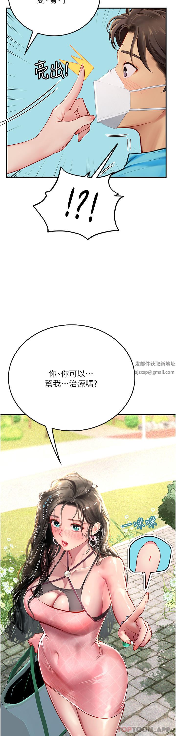 海女实习生第49话-积极进攻