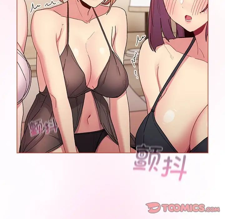 分组换换爱第86话