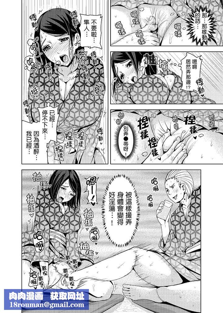 高潮不断的人妻痴汉电车第13话